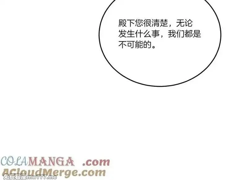 为反派打造的童话,第62话 不同的立场,第45张