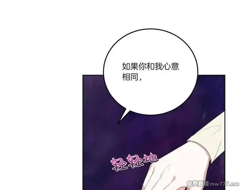 为反派打造的童话,第62话 不同的立场,第46张