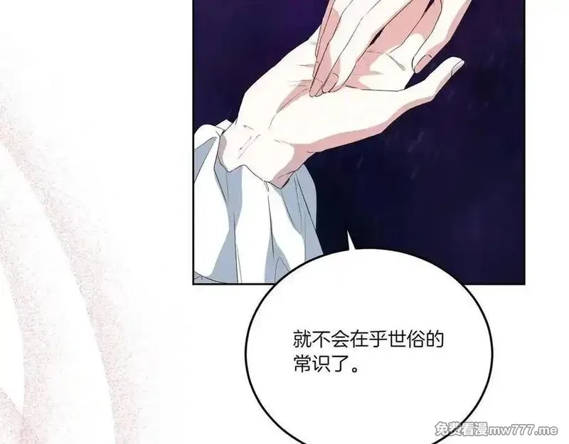 为反派打造的童话,第62话 不同的立场,第47张