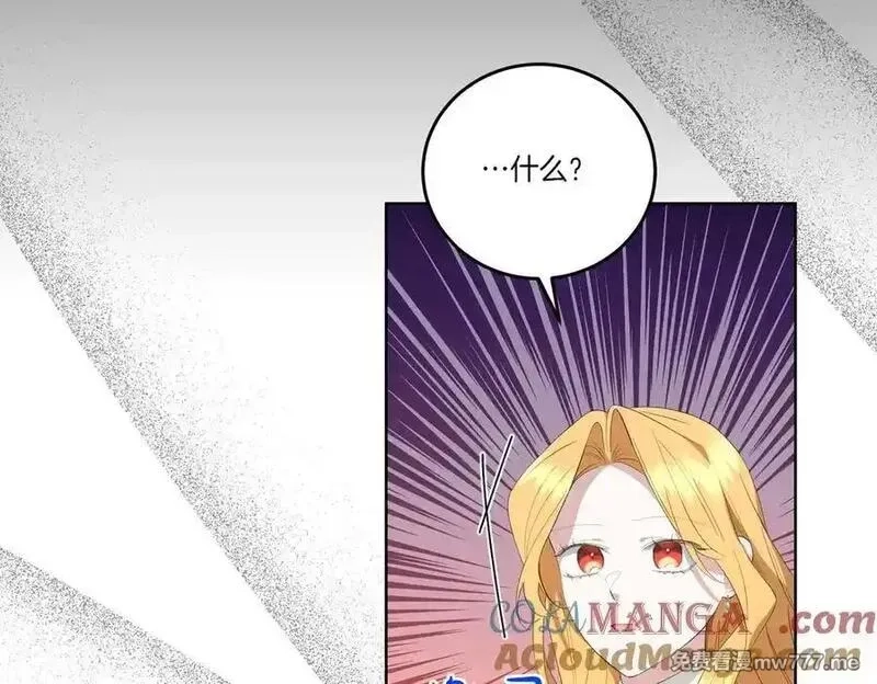 为反派打造的童话,第62话 不同的立场,第5张