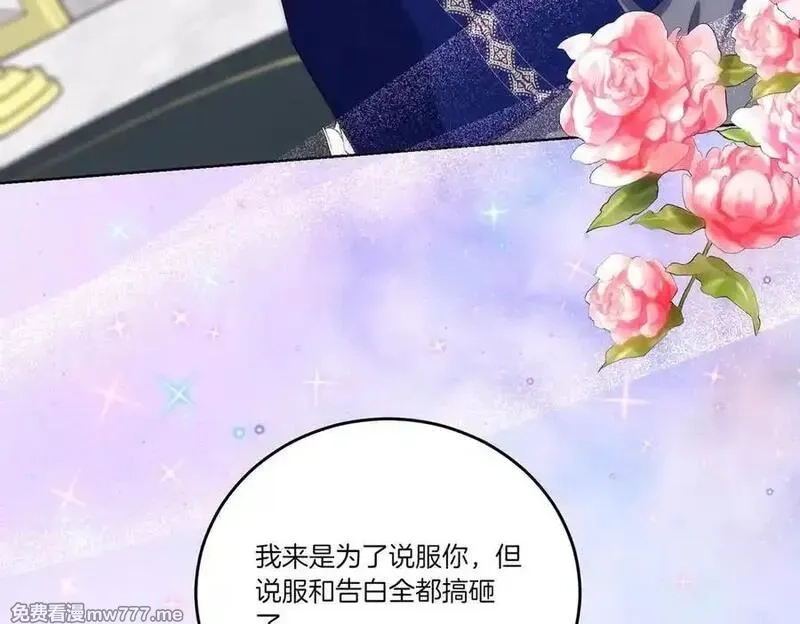 为反派打造的童话,第62话 不同的立场,第51张