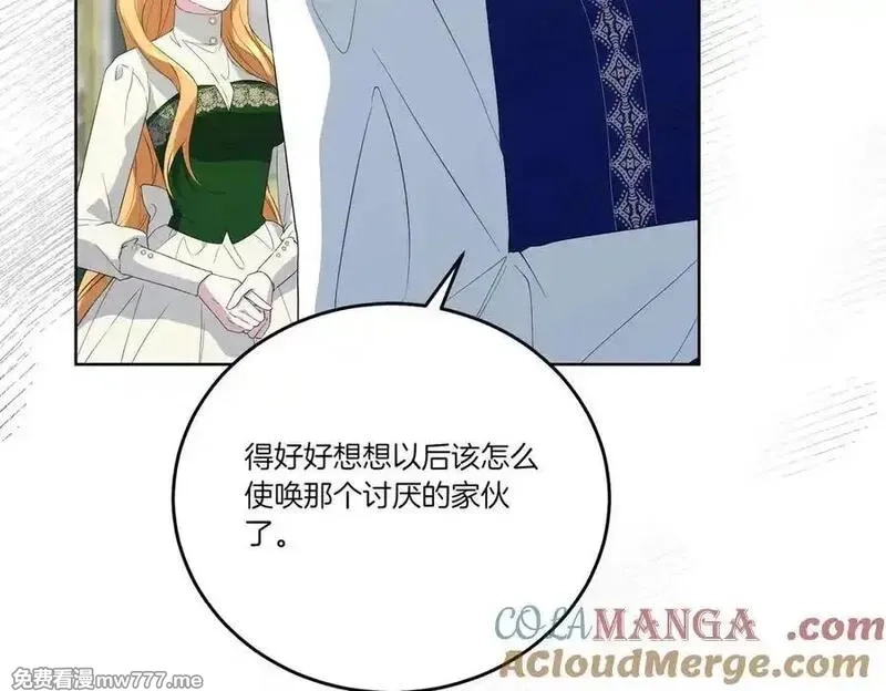 为反派打造的童话,第62话 不同的立场,第53张