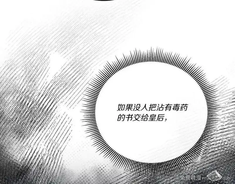 为反派打造的童话,第62话 不同的立场,第54张