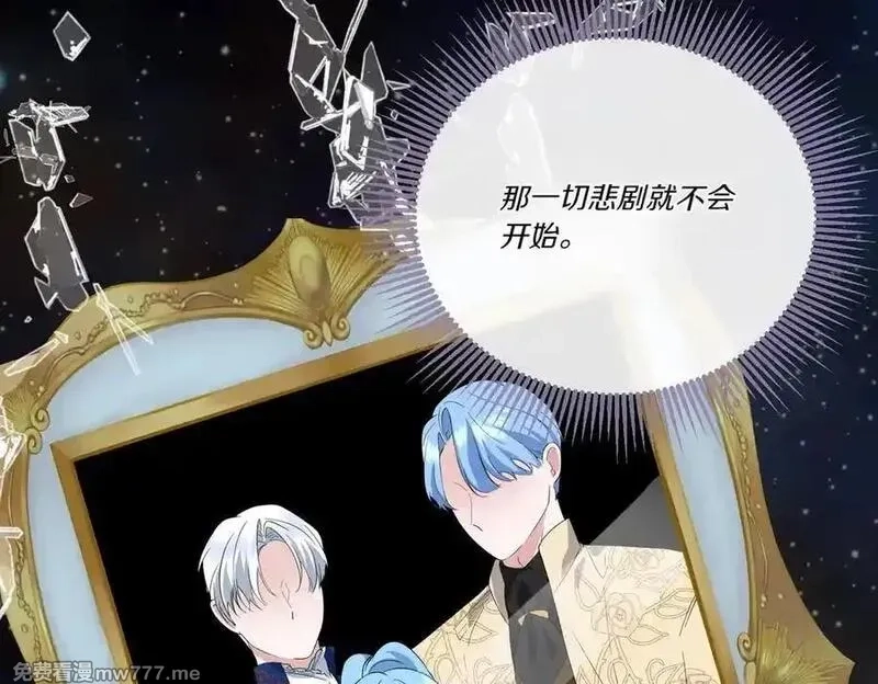 为反派打造的童话,第62话 不同的立场,第56张