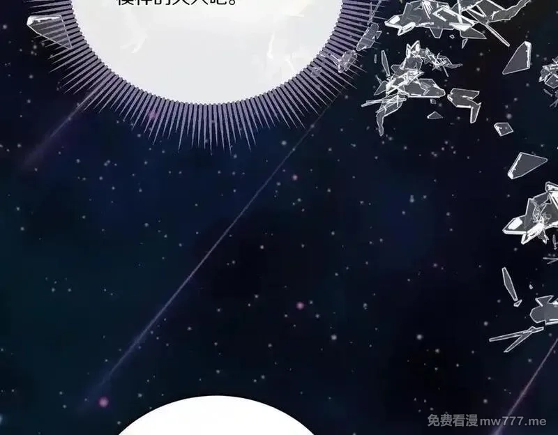 为反派打造的童话,第62话 不同的立场,第58张