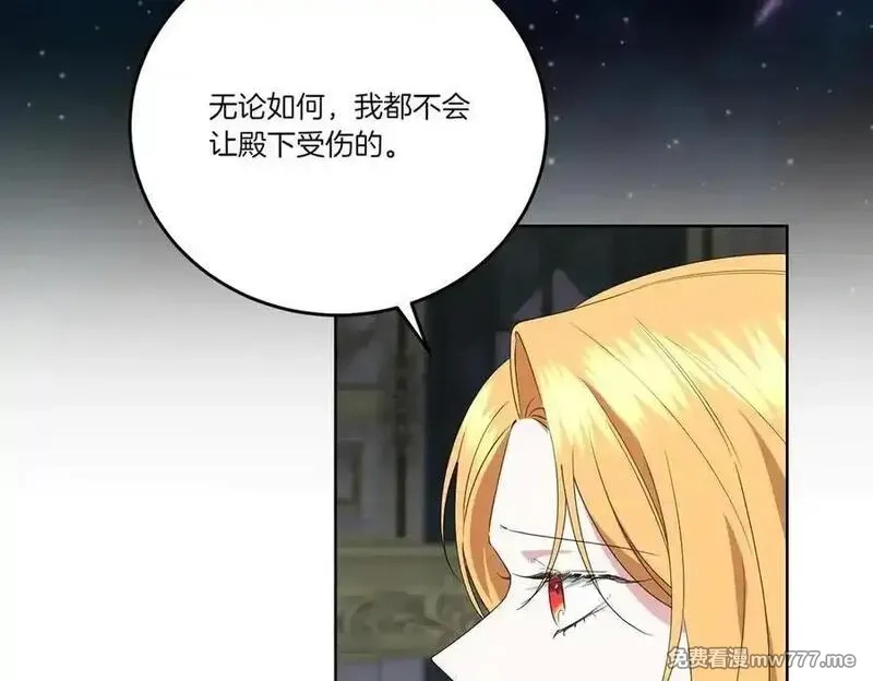 为反派打造的童话,第62话 不同的立场,第59张