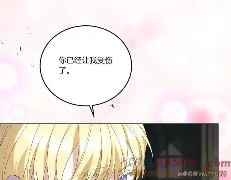为反派打造的童话,第62话 不同的立场,第61张
