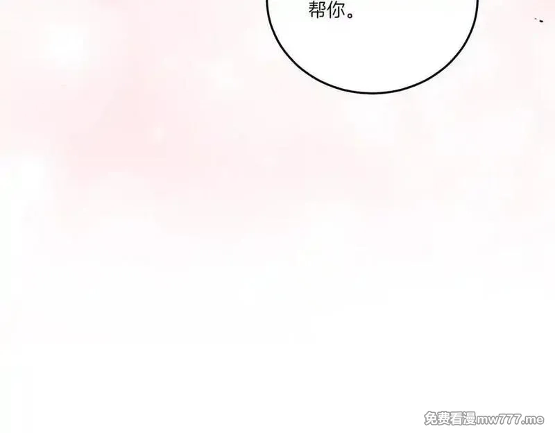 为反派打造的童话,第62话 不同的立场,第63张