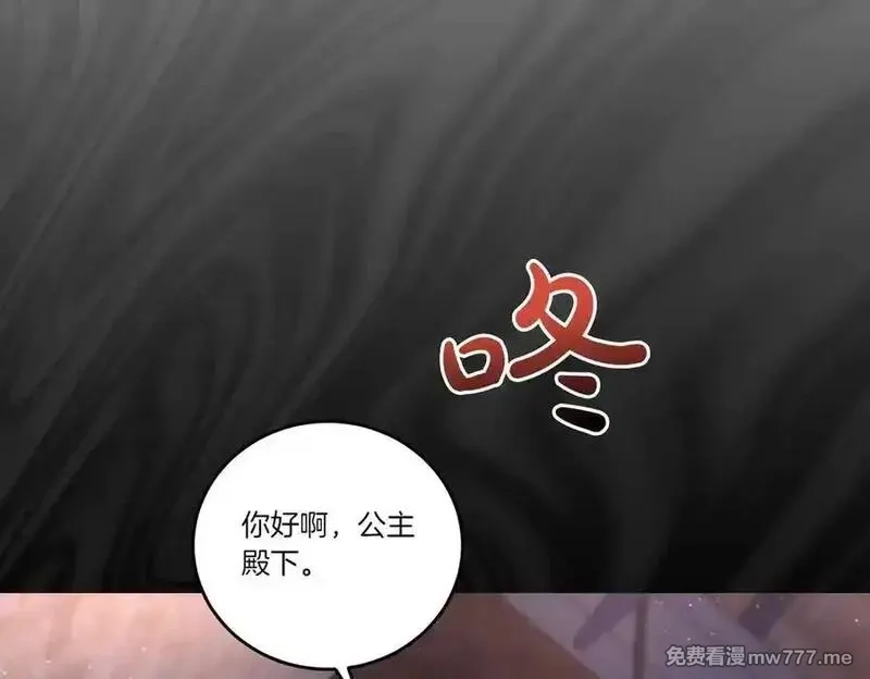 为反派打造的童话,第62话 不同的立场,第72张