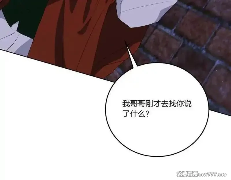 为反派打造的童话,第62话 不同的立场,第75张