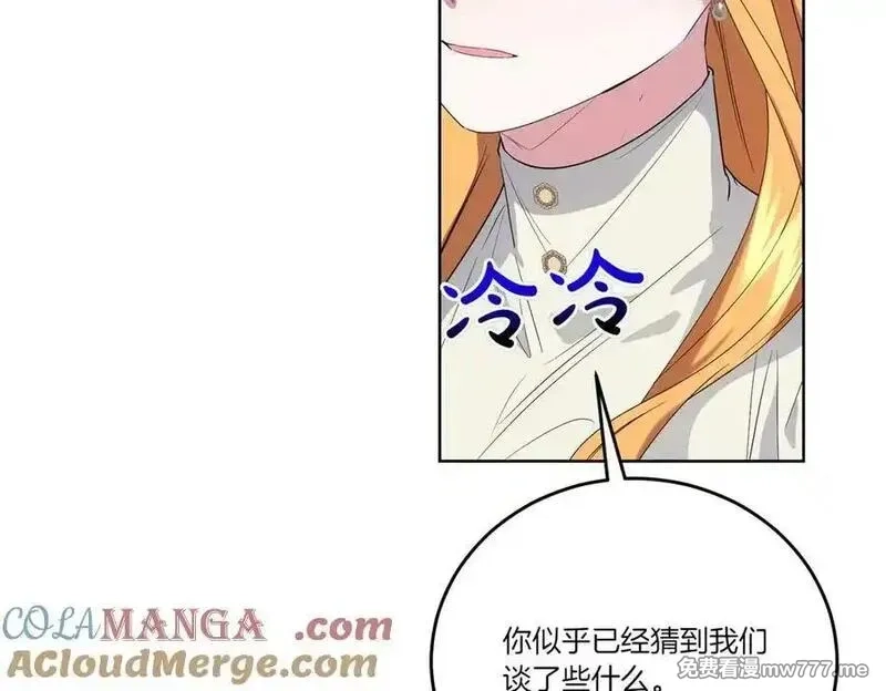 为反派打造的童话,第62话 不同的立场,第77张