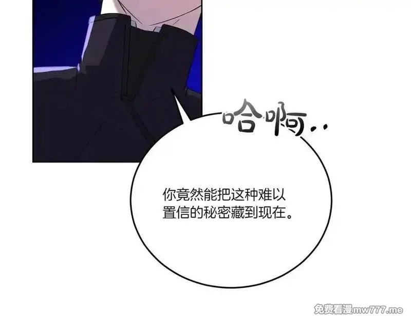 为反派打造的童话,第62话 不同的立场,第79张