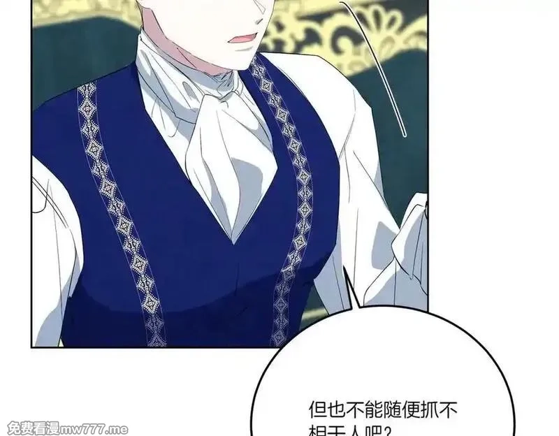为反派打造的童话,第62话 不同的立场,第8张