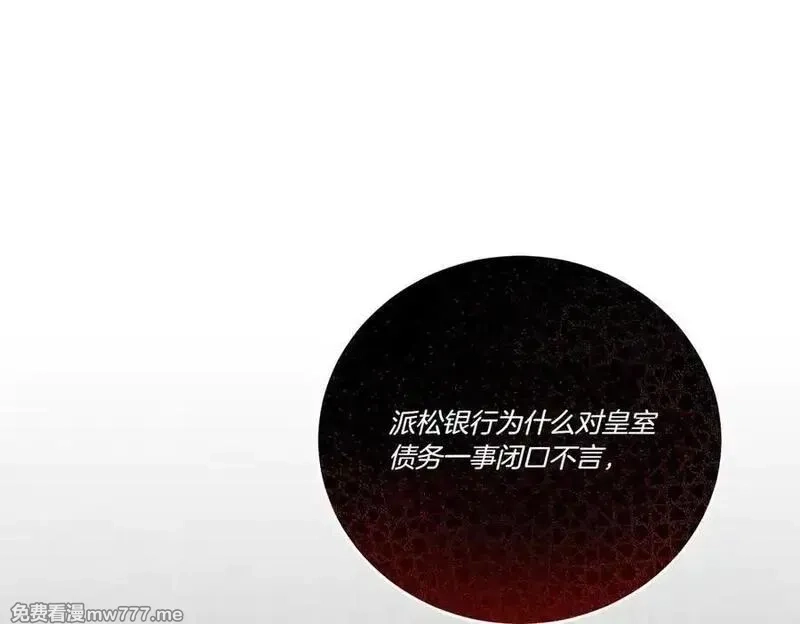为反派打造的童话,第62话 不同的立场,第80张
