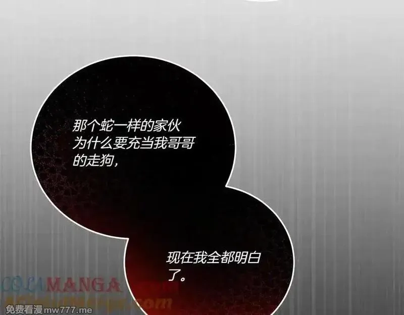 为反派打造的童话,第62话 不同的立场,第81张