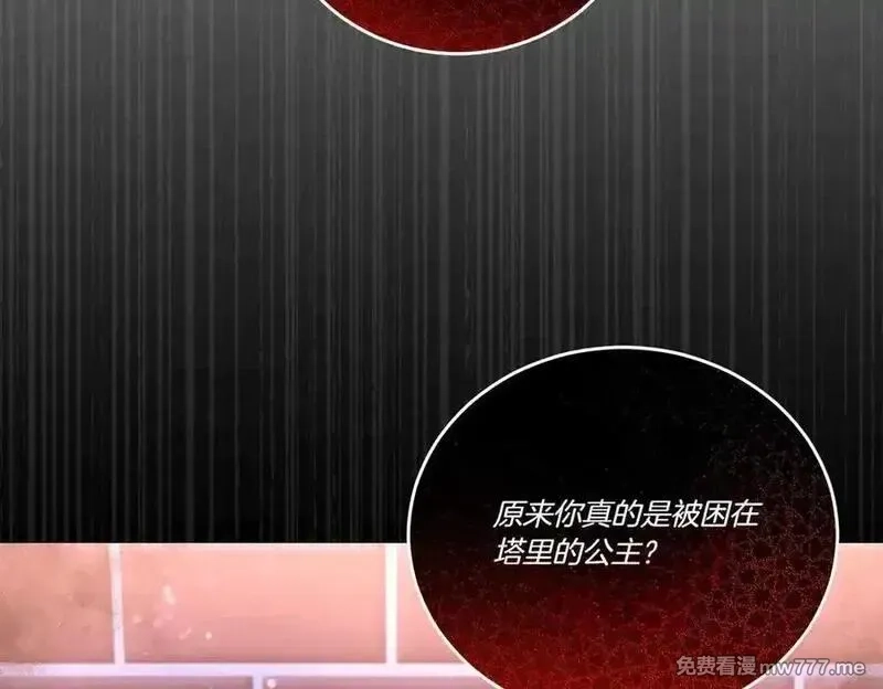 为反派打造的童话,第62话 不同的立场,第82张