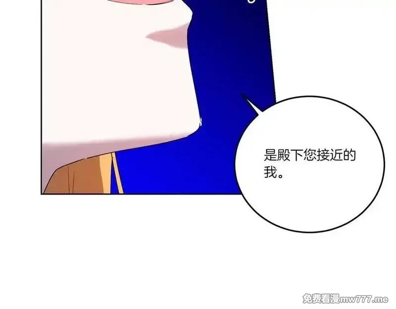 为反派打造的童话,第62话 不同的立场,第88张