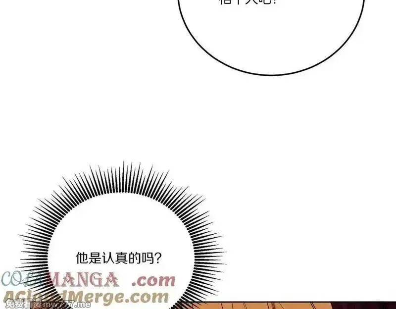 为反派打造的童话,第62话 不同的立场,第9张