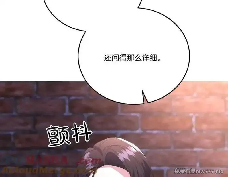 为反派打造的童话,第62话 不同的立场,第93张