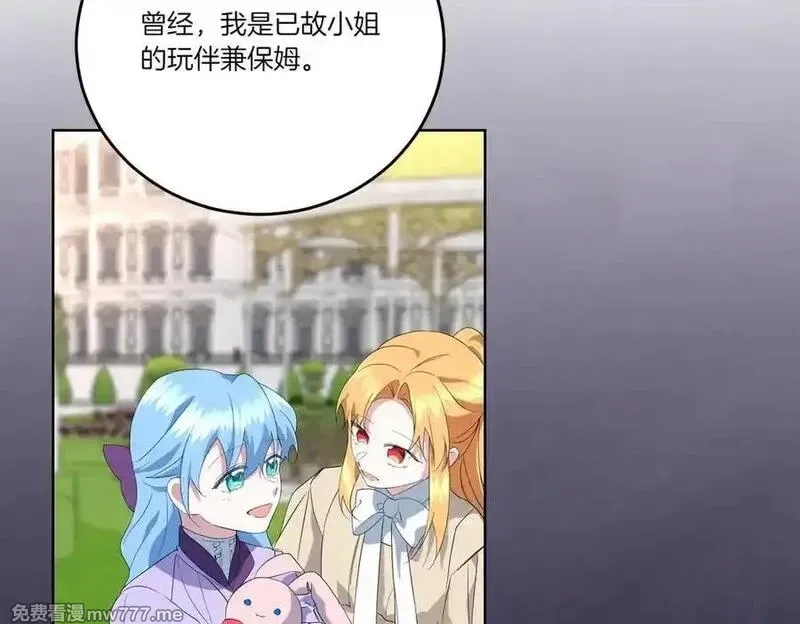 为反派打造的童话,第62话 不同的立场,第96张
