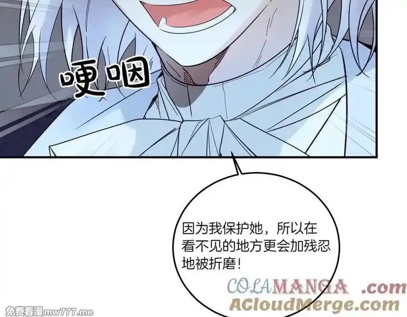 为反派打造的童话,第77话 伪善,第101张