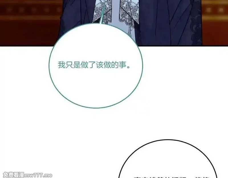 为反派打造的童话,第77话 伪善,第104张