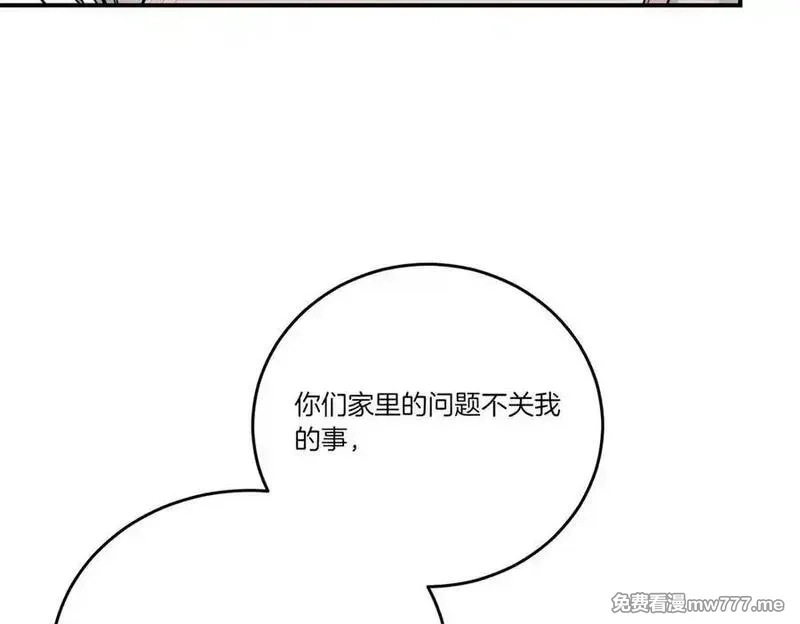 为反派打造的童话,第77话 伪善,第106张