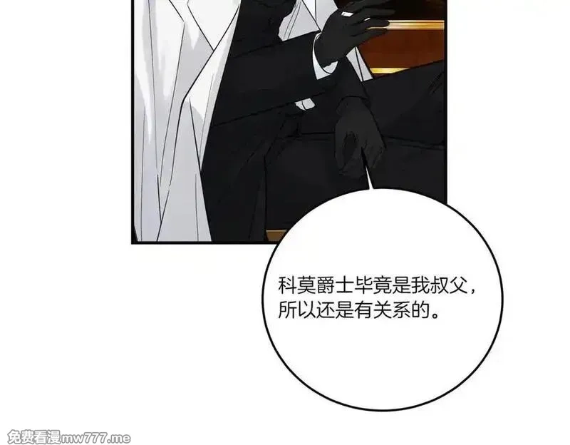 为反派打造的童话,第77话 伪善,第108张