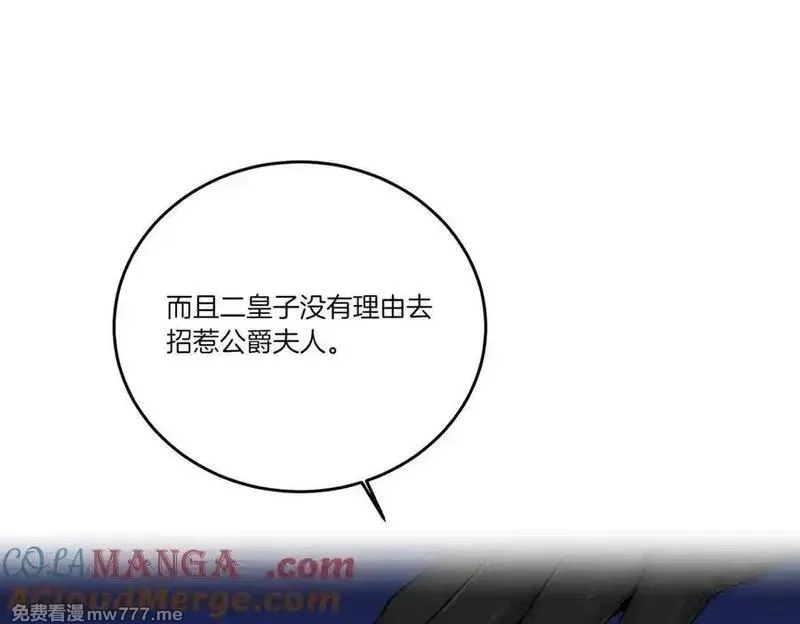 为反派打造的童话,第77话 伪善,第109张