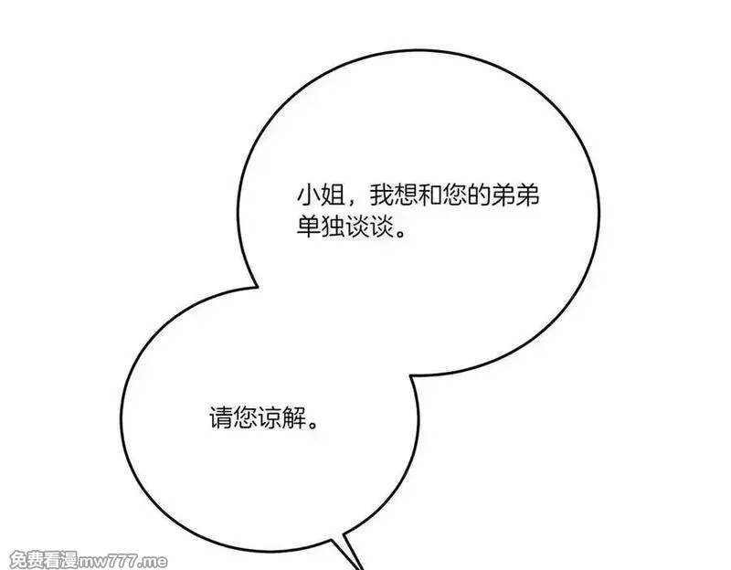 为反派打造的童话,第77话 伪善,第11张