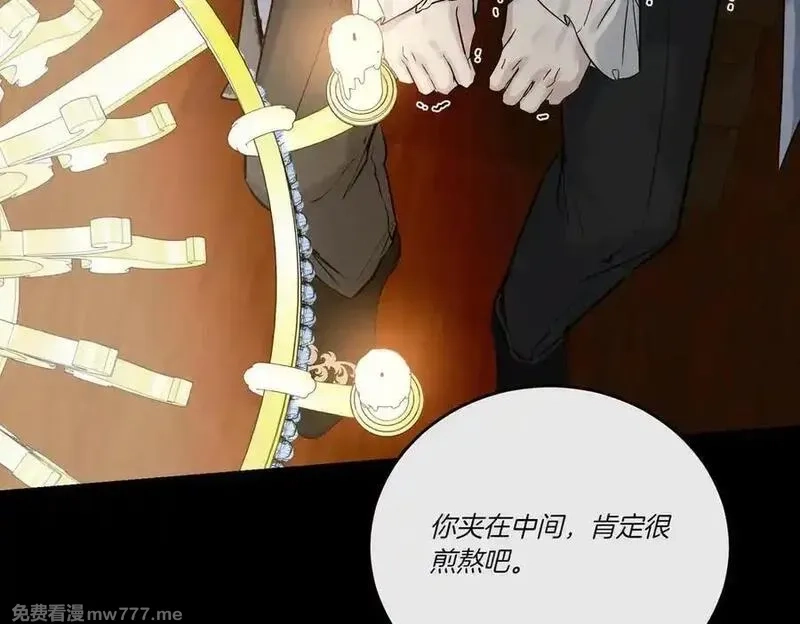 为反派打造的童话,第77话 伪善,第114张