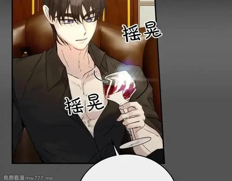 为反派打造的童话,第77话 伪善,第116张