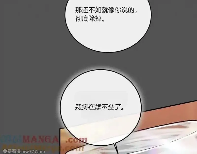 为反派打造的童话,第77话 伪善,第117张