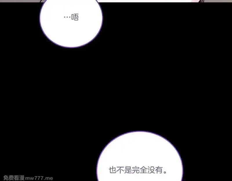 为反派打造的童话,第77话 伪善,第124张
