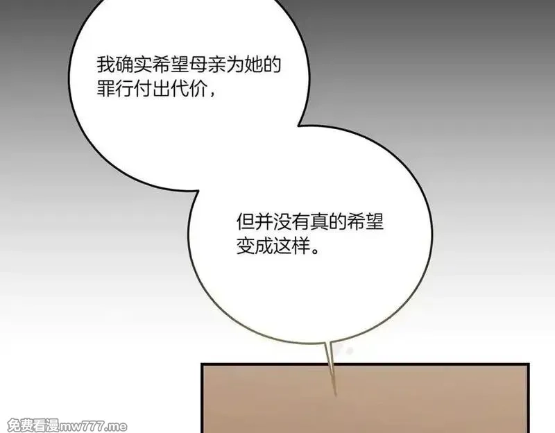 为反派打造的童话,第77话 伪善,第126张