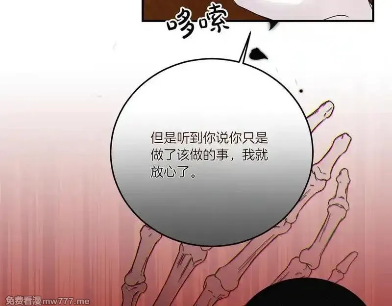 为反派打造的童话,第77话 伪善,第128张