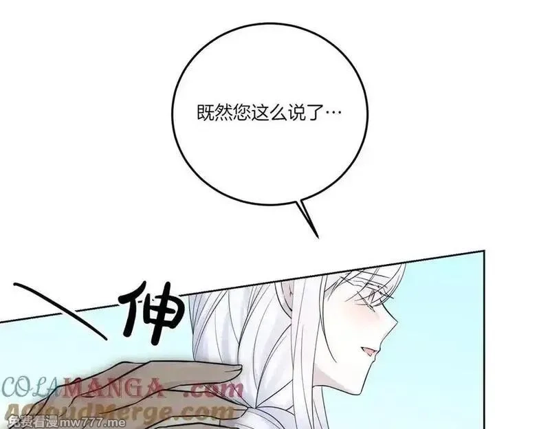 为反派打造的童话,第77话 伪善,第13张