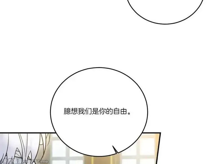 为反派打造的童话,第77话 伪善,第135张