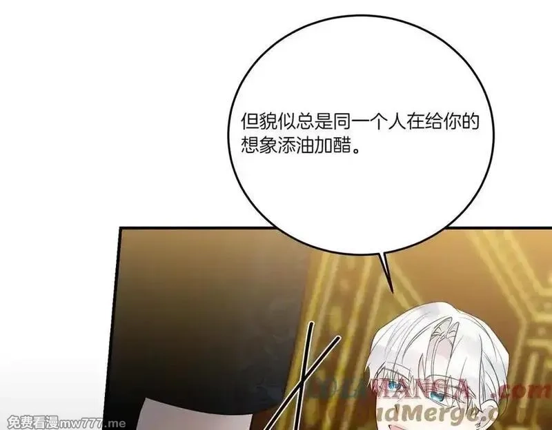 为反派打造的童话,第77话 伪善,第137张