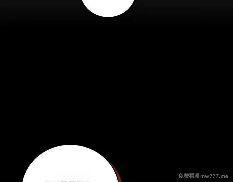为反派打造的童话,第77话 伪善,第139张