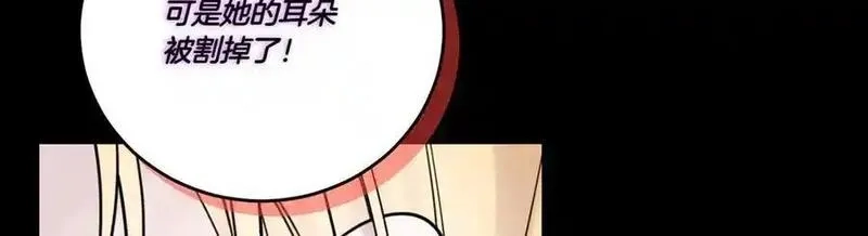 为反派打造的童话,第77话 伪善,第140张