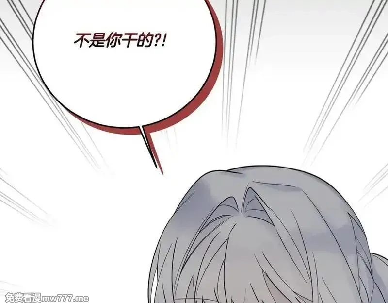 为反派打造的童话,第77话 伪善,第143张