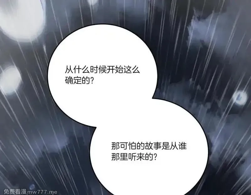 为反派打造的童话,第77话 伪善,第146张