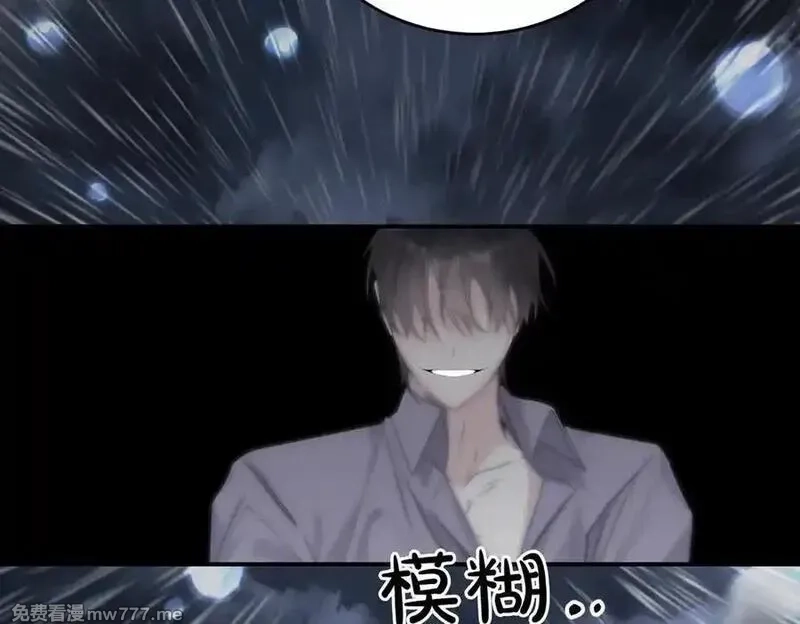 为反派打造的童话,第77话 伪善,第147张
