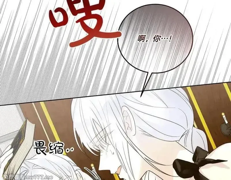 为反派打造的童话,第77话 伪善,第15张