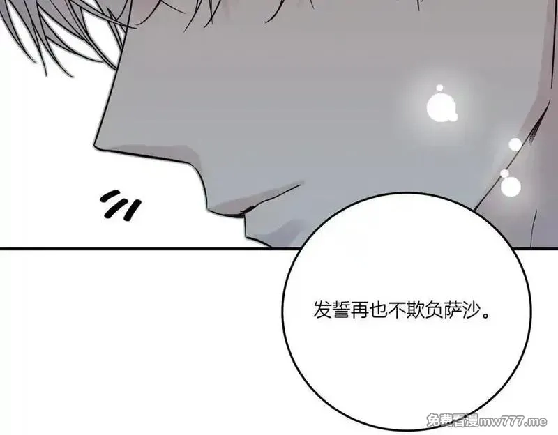 为反派打造的童话,第77话 伪善,第150张