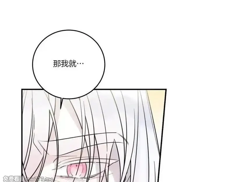 为反派打造的童话,第77话 伪善,第151张