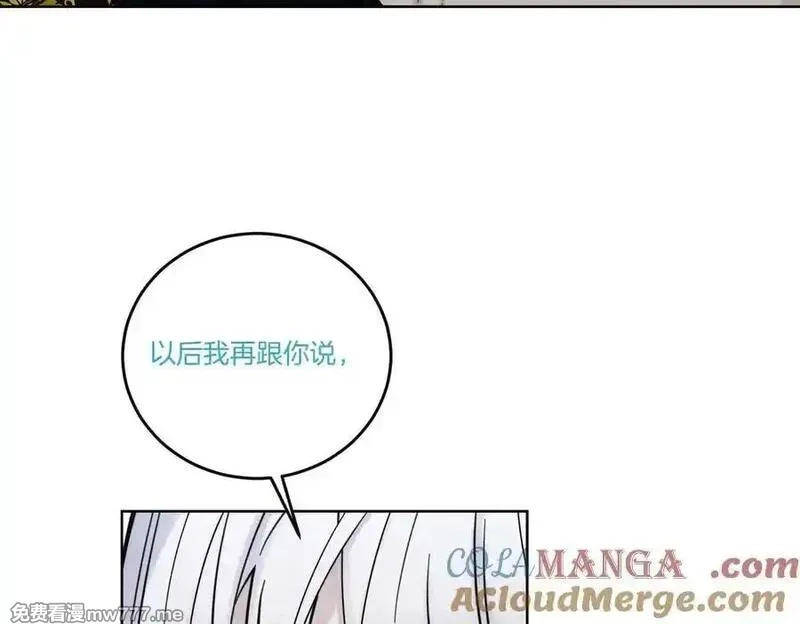 为反派打造的童话,第77话 伪善,第17张