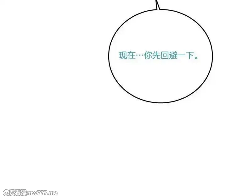 为反派打造的童话,第77话 伪善,第19张