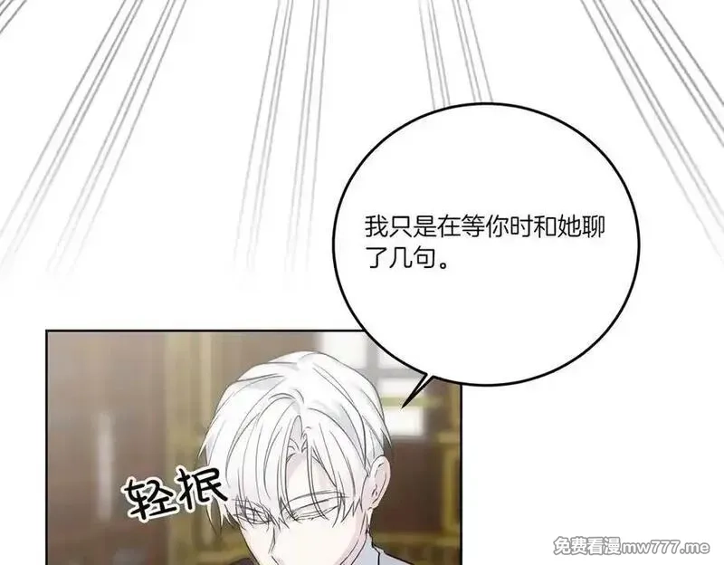 为反派打造的童话,第77话 伪善,第24张